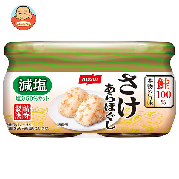 ニッスイ 塩分50%カット さけあらほぐし 2個パック (45g瓶×2)×12個入