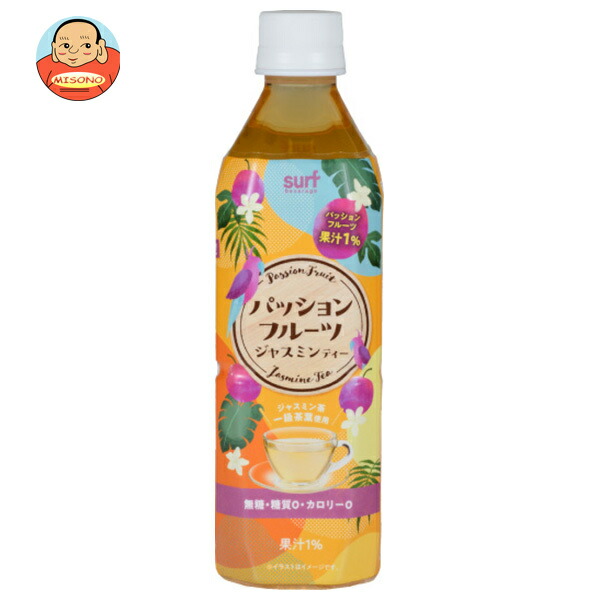 サーフビバレッジ パッションフルーツ ジャスミンティー 500mlペットボトル×24本入
