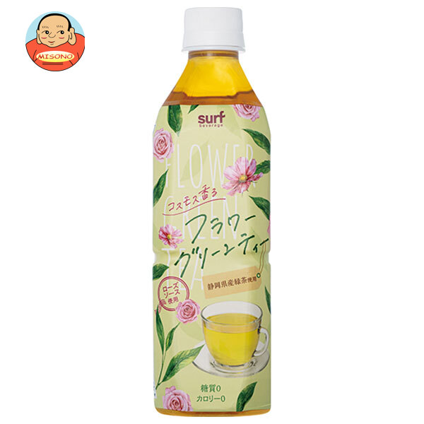 サーフビバレッジ フラワーグリーンティー 500mlペットボトル×24本入