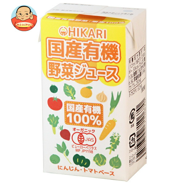 光食品 国産有機野菜ジュース 125ml紙パック×24本入 