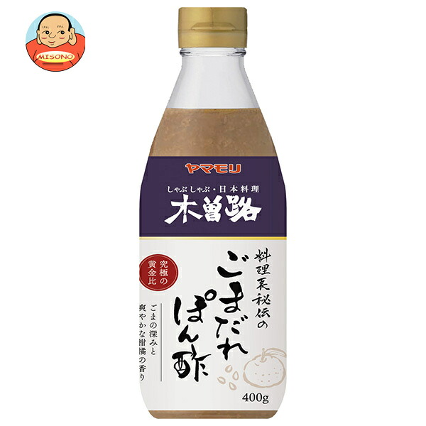 ヤマモリ 木曽路 ごまだれぽん酢 400g瓶×12本入