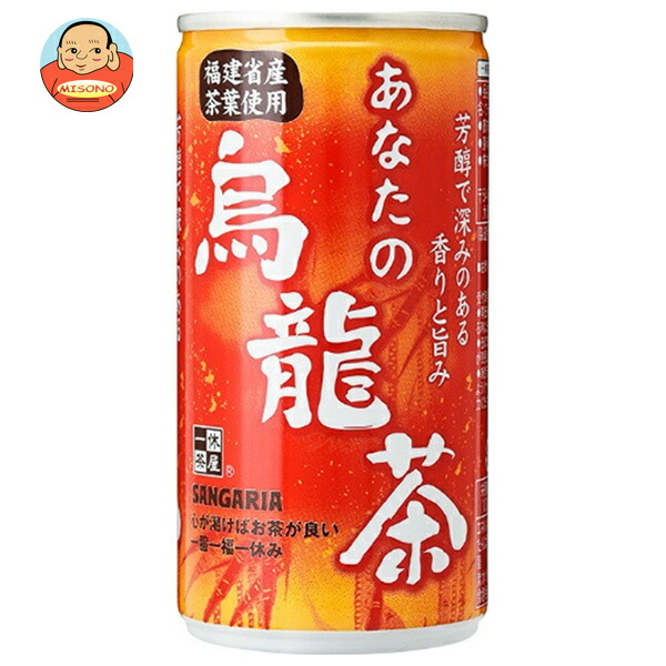 サンガリア あなたの烏龍茶 185g缶×30本入