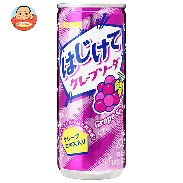 サンガリア はじけてグレープソーダ 250g缶×30本入