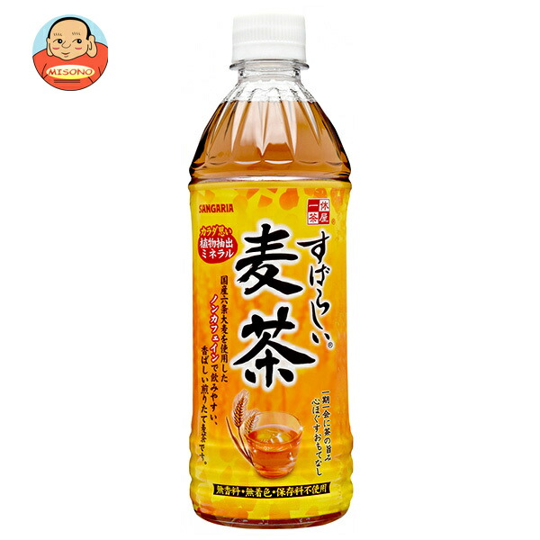 サンガリア すばらしい麦茶 500mlペットボトル×24本入