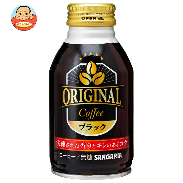 サンガリア OriginalCoffee(オリジナルコーヒー) ブラック 260gボトル缶×24本入