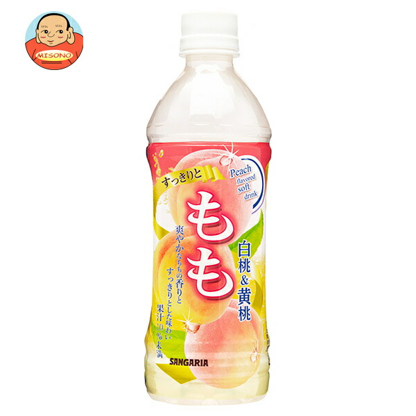 サンガリア すっきりともも 500mlペットボトル×24本入