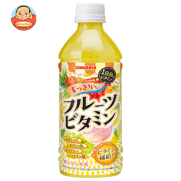 サンガリア すっきりとフルーツビタミン 500mlペットボトル×24本入
