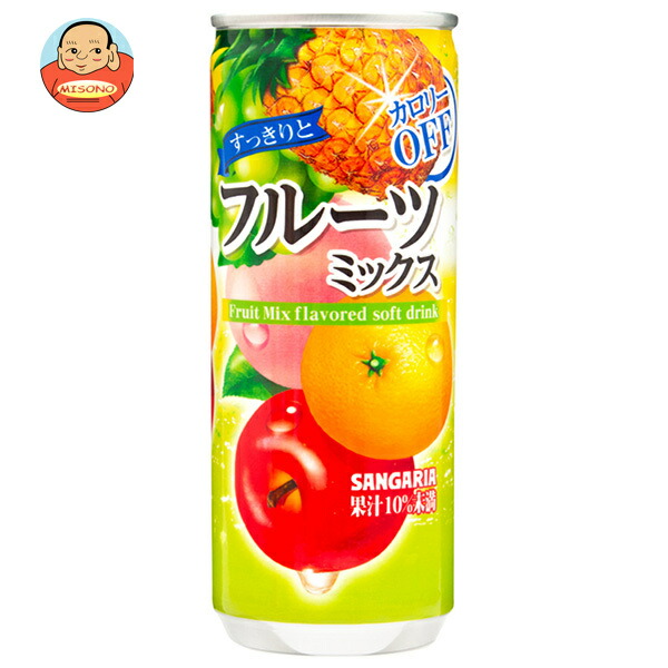 サンガリア すっきりとフルーツミックス 240g缶×30本入