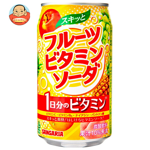 サンガリア スキッと フルーツビタミンソーダ 350g缶×24本入
