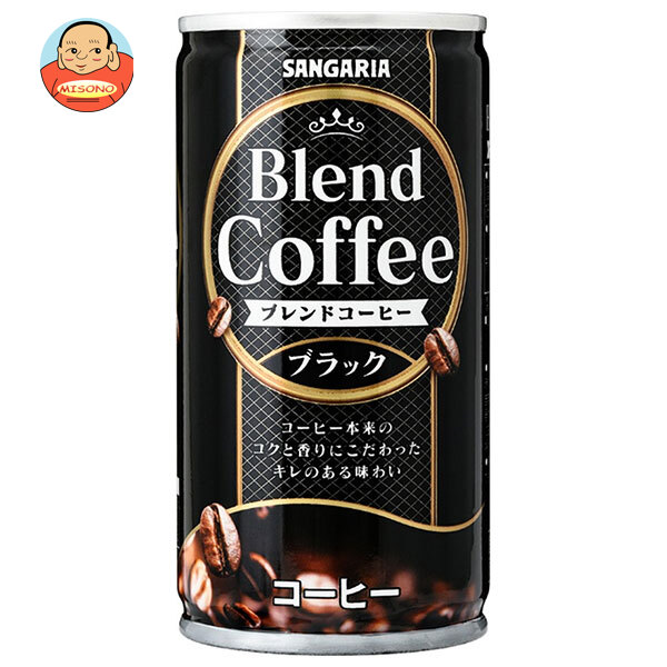 サンガリア ブレンドコーヒー ブラック 185g缶×30本入