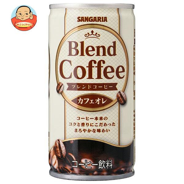 サンガリア ブレンドコーヒー カフェオレ 185g缶×30本入