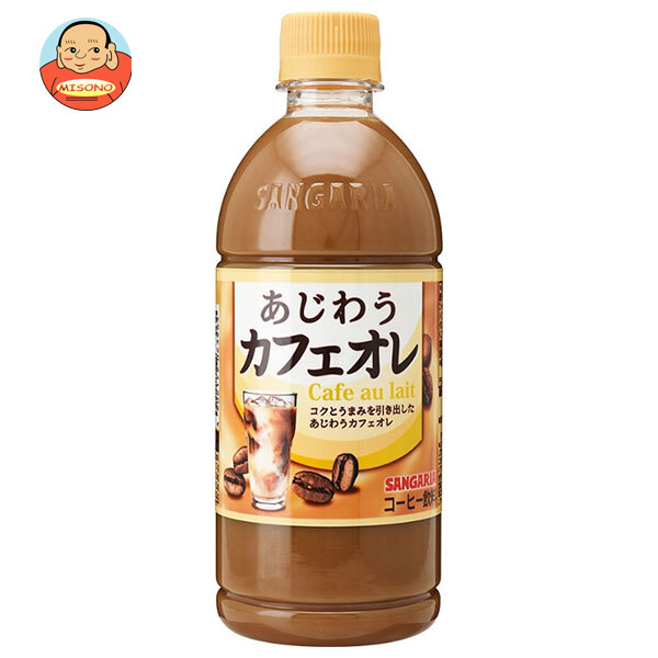 サンガリア あじわうカフェオレ 500mlペットボトル×24本入