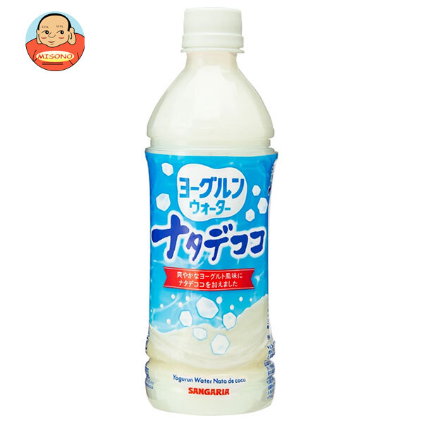 サンガリア ヨーグルンウォーター ナタデココ 500mlペットボトル×24本入