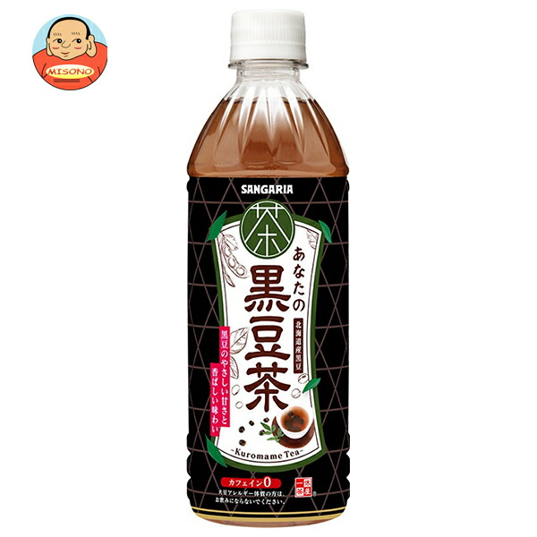 サンガリア あなたの黒豆茶 500mlペットボトル×24本入