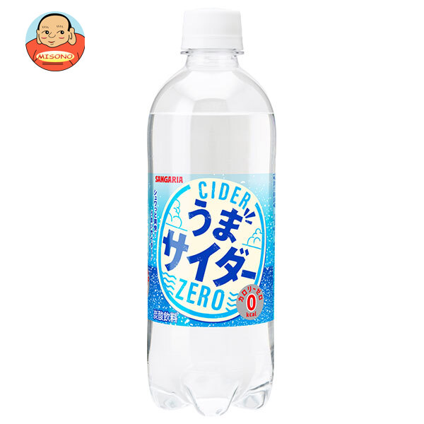 サンガリア うまサイダー 500mlペットボトル×24本入
