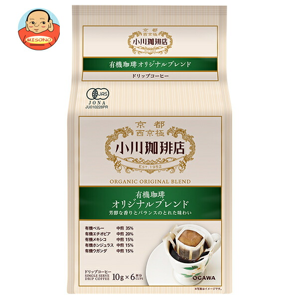 小川珈琲 有機珈琲 オリジナルブレンド ドリップコーヒー 6杯分 60g(10g×6杯分)×6袋入