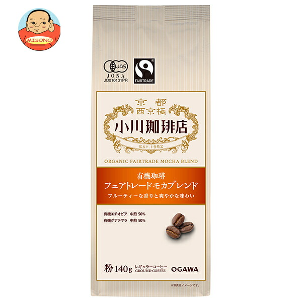 小川珈琲 有機珈琲 フェアトレードモカブレンド 粉 140g×5袋入