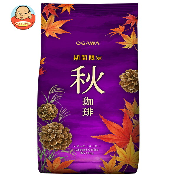 小川珈琲 期間限定 秋珈琲 粉 140g×30袋入