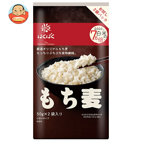 はくばく もち麦 100g(50g×2袋)×10袋入