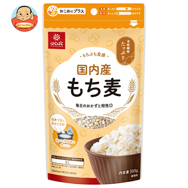 はくばく 国内産 もち麦 300g×8袋入