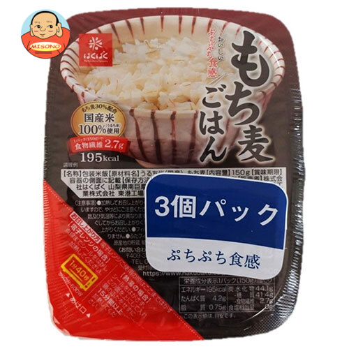 はくばく もち麦 無菌パック 3個パック 450g(150g×3個)×12個入