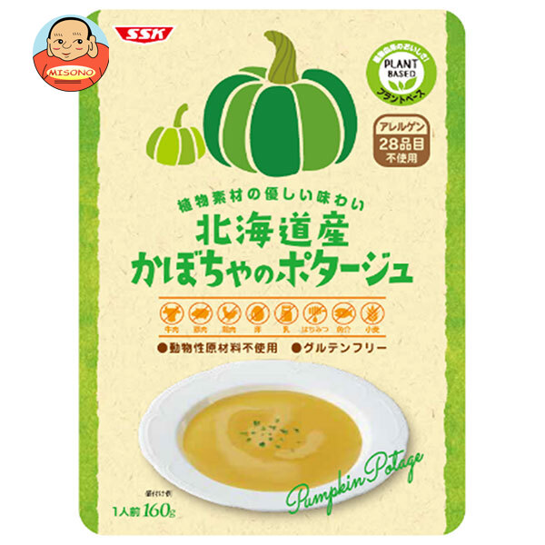 SSK 植物素材のやさしい味わい 北海道産かぼちゃのポタージュ 160g×20個入