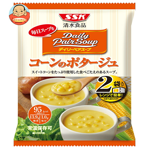SSK デイリーペアスープ コーンのポタージュ (160g×2袋)×20袋入