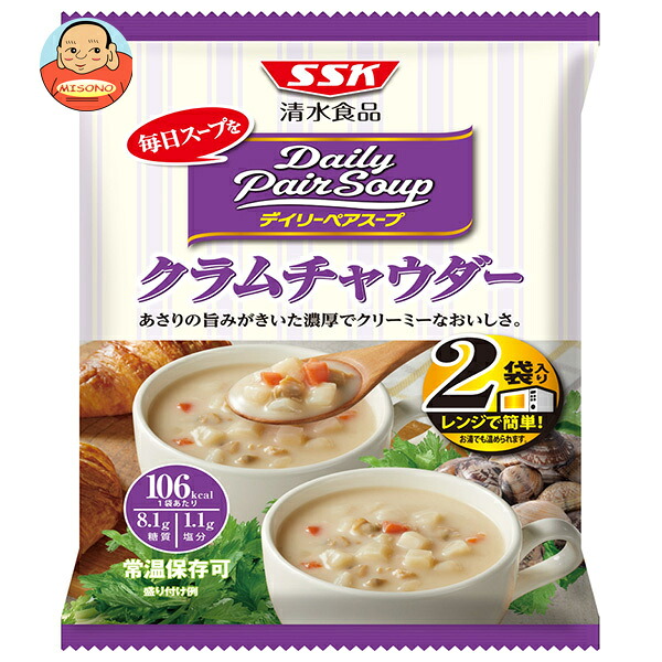 SSK デイリーペアスープ クラムチャウダー (160g×2袋)×20袋入