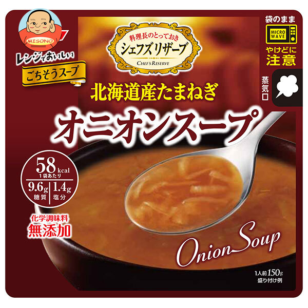 SSK シェフズリザーブ レンジでおいしい!オニオンスープ 150g×40袋入