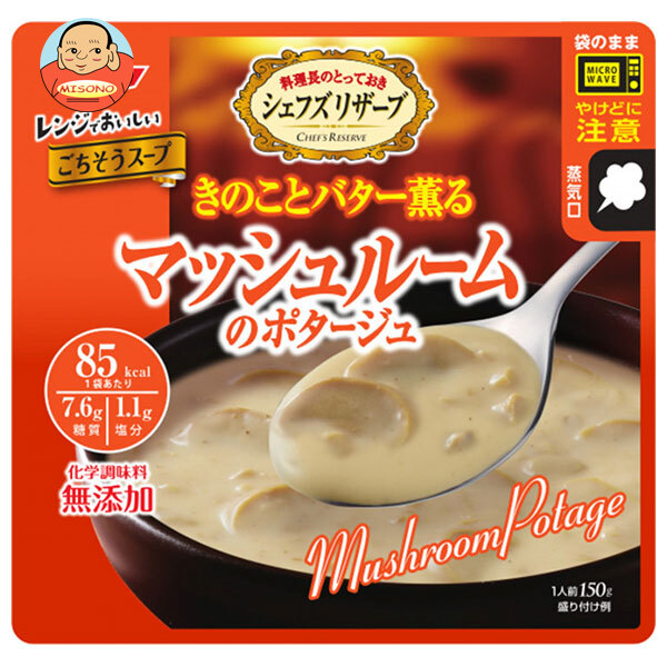SSK シェフズリザーブ レンジでおいしい!マッシュルームのポタージュ 150g×40袋入