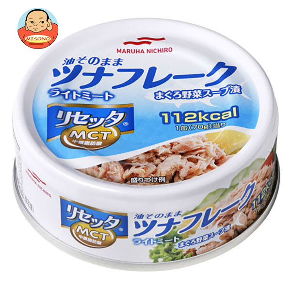 マルハニチロ 油そのまま ライトツナ リセッタ 70g×24個入