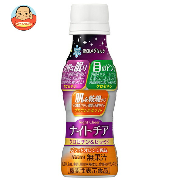 雪印メグミルク ナイトチアクロセチン&セラミド【機能性表示食品】 100mlペットボトル×30本入