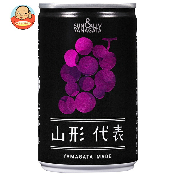 山形食品 山形代表 ぶどう(赤) 160g缶×20本入