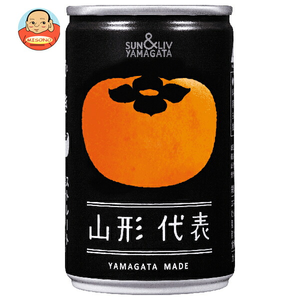 山形食品 山形代表 かき 160g缶×20本入