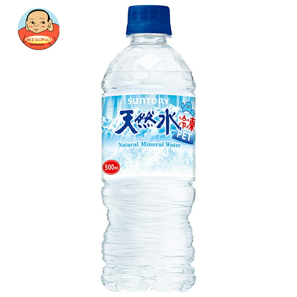 サントリー 天然水 冷凍PET【手売り用】 500mlペットボトル×24本入