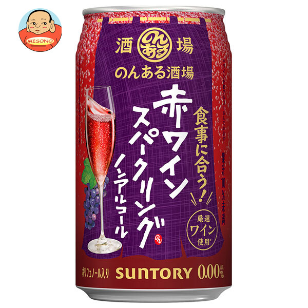 サントリー のんある酒場 赤ワインスパークリング ノンアルコール 350ml缶×24本入