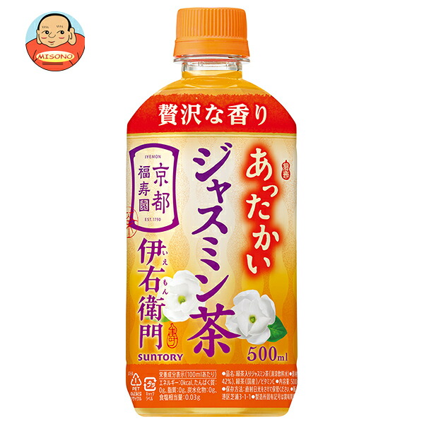 サントリー ホット 伊右衛門 いえもん ジャスミン茶 500mlペットボトル×24本入