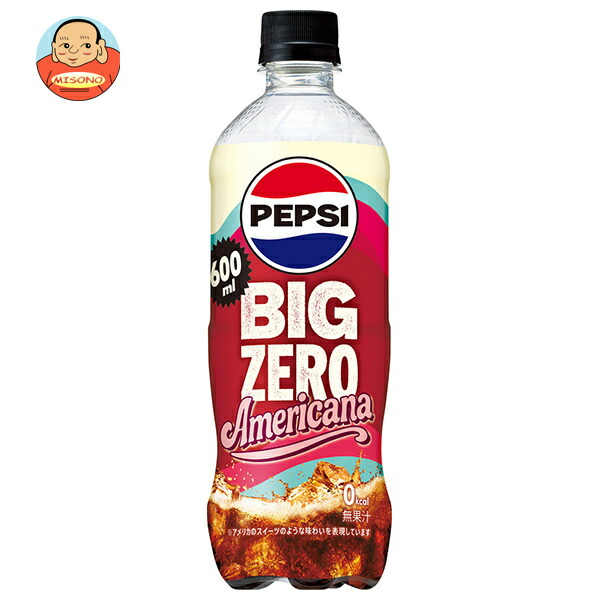 サントリー ペプシ BIG ZERO Americana 600mlペットボトル×24本入