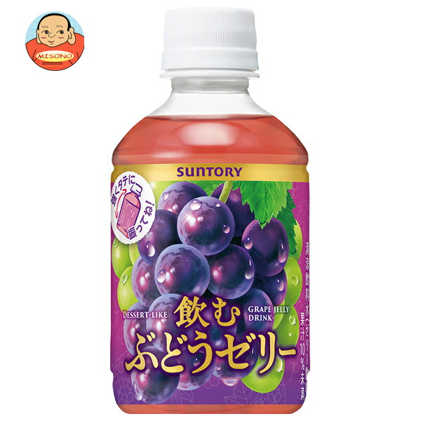 サントリー 飲むぶどうゼリー【自動販売機用】 270mlペットボトル×24本入
