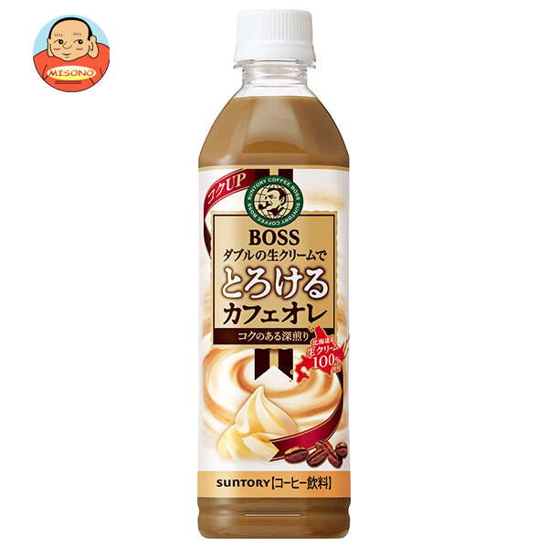 サントリー BOSS(ボス) とろけるカフェオレ 500mlペットボトル×24本入