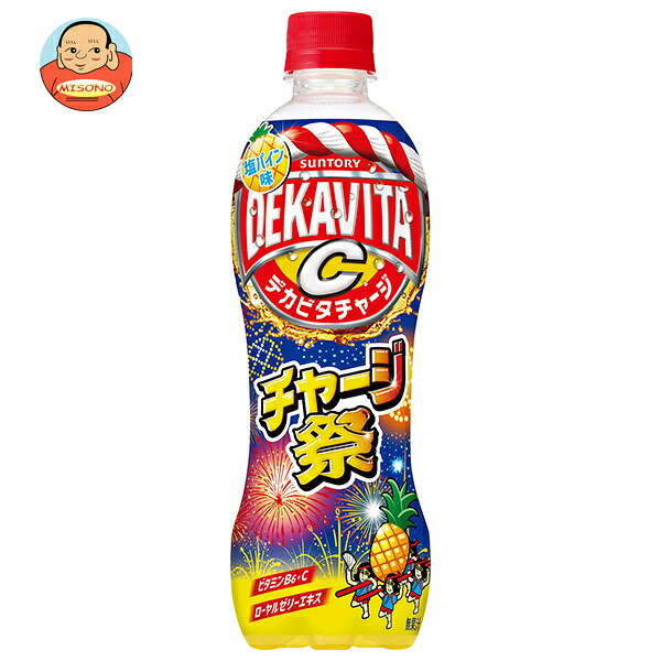 サントリー デカビタC チャージ祭 500mlペットボトル×24本入