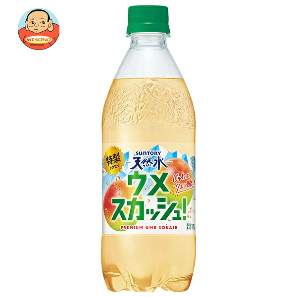 サントリー サントリー天然水 特製ウメスカッシュ 500mlペットボトル×24本入