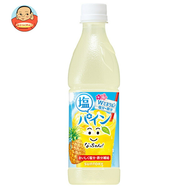 サントリー なっちゃん 塩パイン(冷凍兼用) 425mlペットボトル×24本入