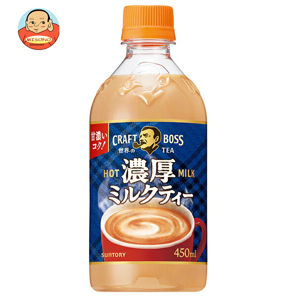 サントリー クラフトボス 世界のTEA 濃厚ミルクティー ホット 450mlペットボトル×24本入