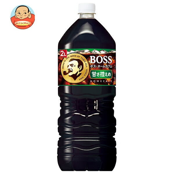 サントリー BOSS(ボス) ホームカフェ 甘さ控えめ 2Lペットボトル×6本入