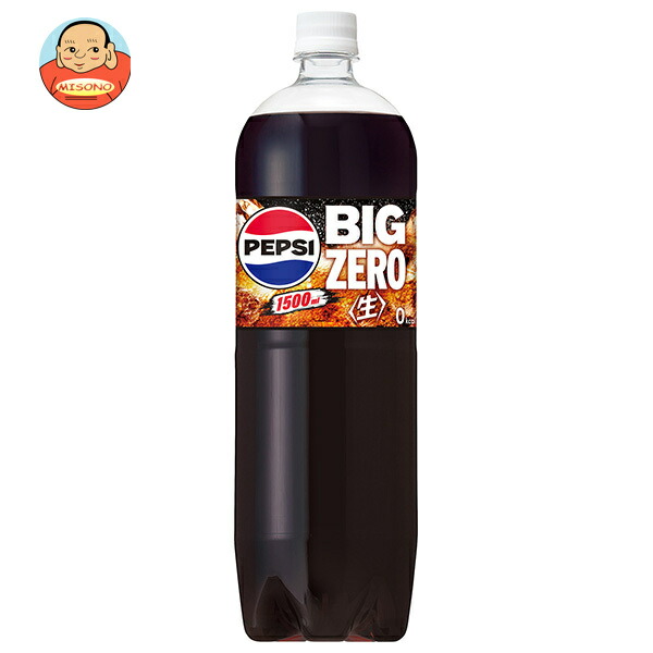 サントリー ペプシ 生 BIG ZERO 1.5Lペットボトル×8本入