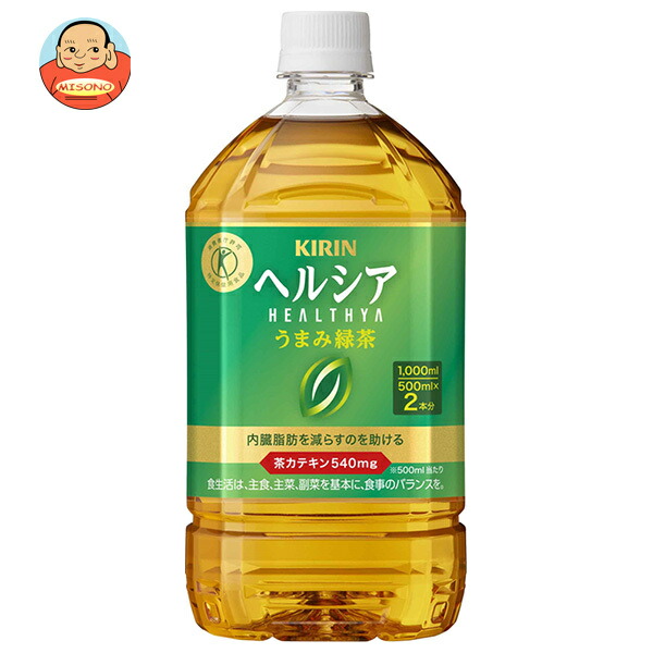 キリン ヘルシア うまみ緑茶【特定保健用食品 特保】 1Lペットボトル×12本入