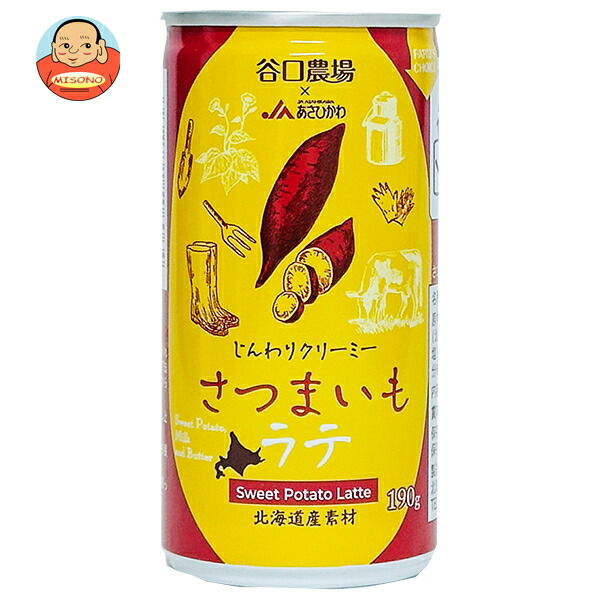 谷口農場 サツマイモラテ 190g缶×20本入