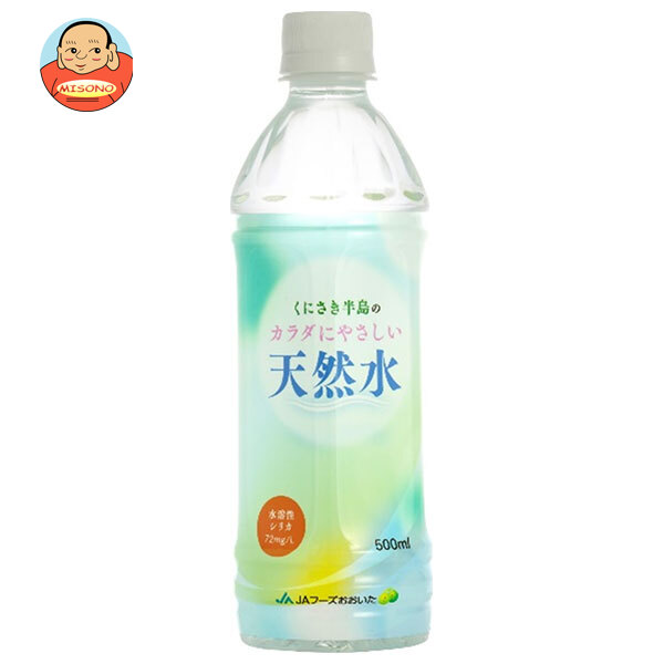 JAフーズ大分 くにさき半島のカラダにやさしい天然水 500mlペットボトル×24本入