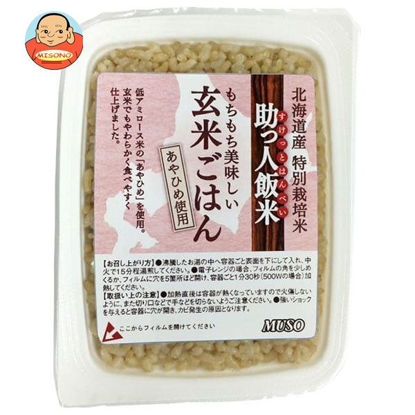 ムソー 助っ人飯米 玄米ごはん 160g×20個入